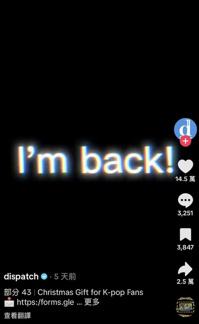D社發文：「我回來了」。（圖／翻攝自Dispatch tiktok）