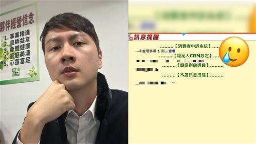 男星才轉戰房仲　慘被投訴到總公司原因曝