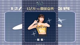 中信特攻「DEA特有型」主題週，31日開球嘉賓峮峮。（圖／中信特攻球團提供） 