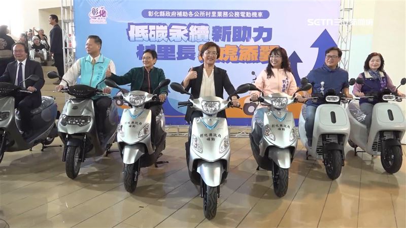 彰化縣府編列預算，要讓全縣26鄉鎮市591位村里長申請公務電動機車，但實際的申請率卻都低於50%