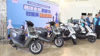 彰化補助「公務」電動機車　村里長申請少