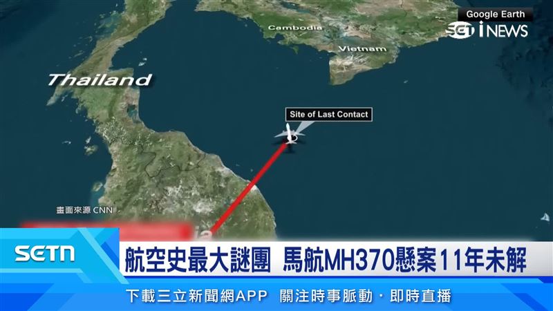 馬航MH370客機，2014年3月8日從吉隆坡飛往北京途中，在雷達螢幕上莫名消失