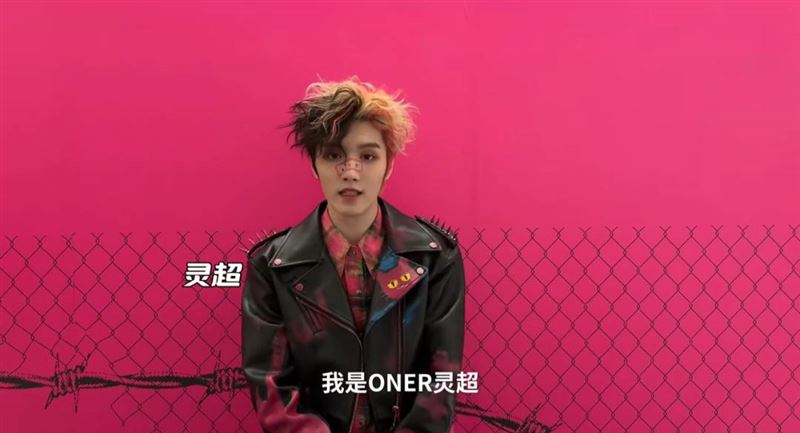 靈超為中國男團「ONER」成員。（圖／翻攝自微博）