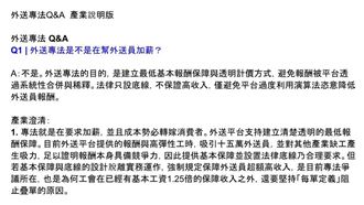 外送專法拚闖關　產業示警這點恐產業崩盤