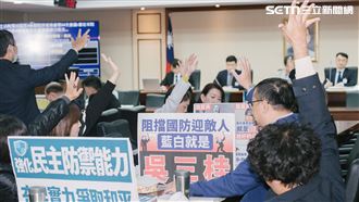 藍白在立法院程序委員會五度封殺國防特別預算。（圖／記者楊士誼攝影）