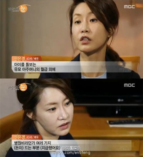 申恩慶爆出欠繳保費高達韓幣9517萬元。（圖／翻攝自微博）