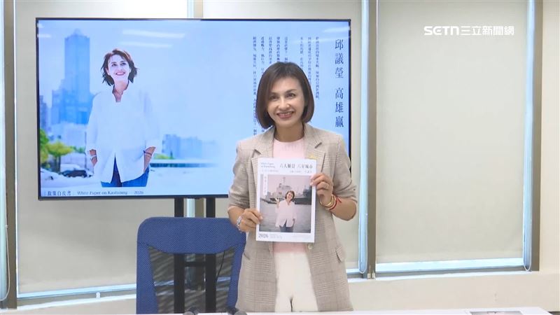 邱議瑩發表政策白皮書，內容六大願景，打造高雄六星城市