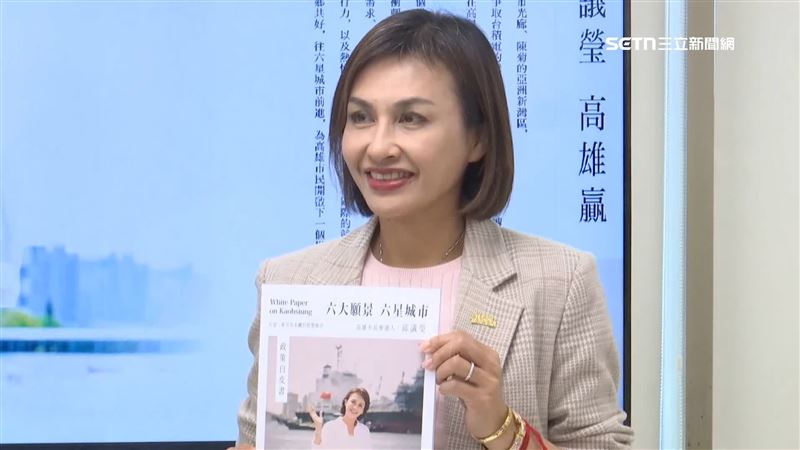 發政策白皮書！邱議瑩：準備好接棒陳其邁