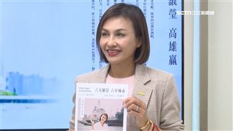 發政策白皮書！邱議瑩：準備好接棒陳其邁