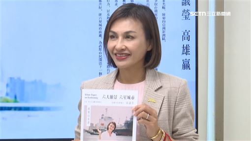 發政策白皮書！邱議瑩：準備好接棒陳其邁