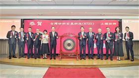 矽科宏晟董事長郭錦松（左6）、總經理柯燦塗（左4）率領經營團隊風光掛牌 。（圖／矽科宏晟提供）