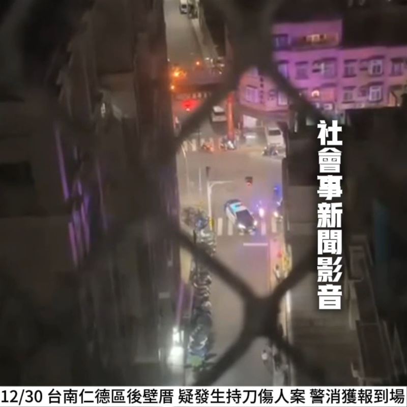 台南市仁德區30日晚間發生砍人事件，傷者送醫後無大礙。（圖／翻攝社會事新聞影音）