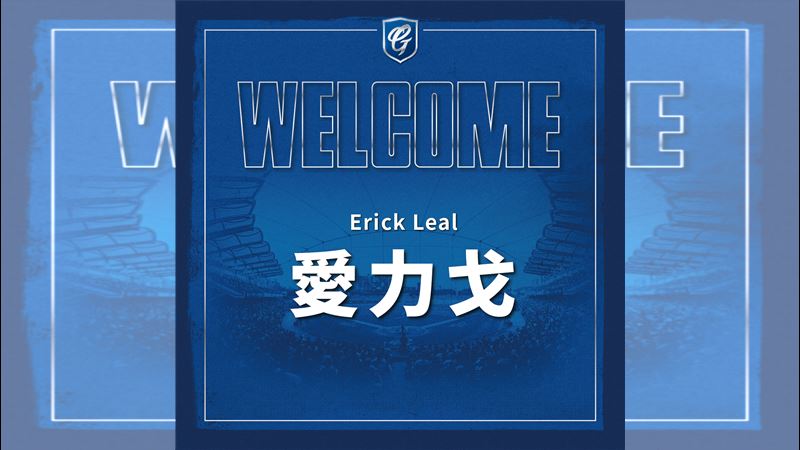 富邦悍將簽下新洋投愛力戈（Erick Leal）。（圖／富邦悍將球團提供）