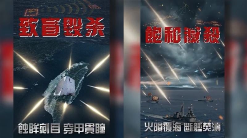 中國解放軍東部戰區31日再度釋出影片《奪權殺招》，喊稱「招招制敵，殺氣騰騰」。（圖／翻攝微博）