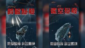 中國解放軍東部戰區31日再度釋出影片《奪權殺招》，喊稱「招招制敵，殺氣騰騰」。（圖／翻攝微博）