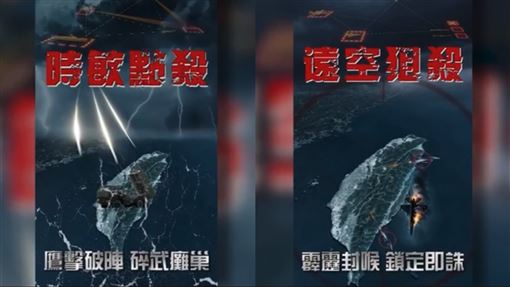 自嗨？中共再發《奪權殺招》嗆：招招制敵