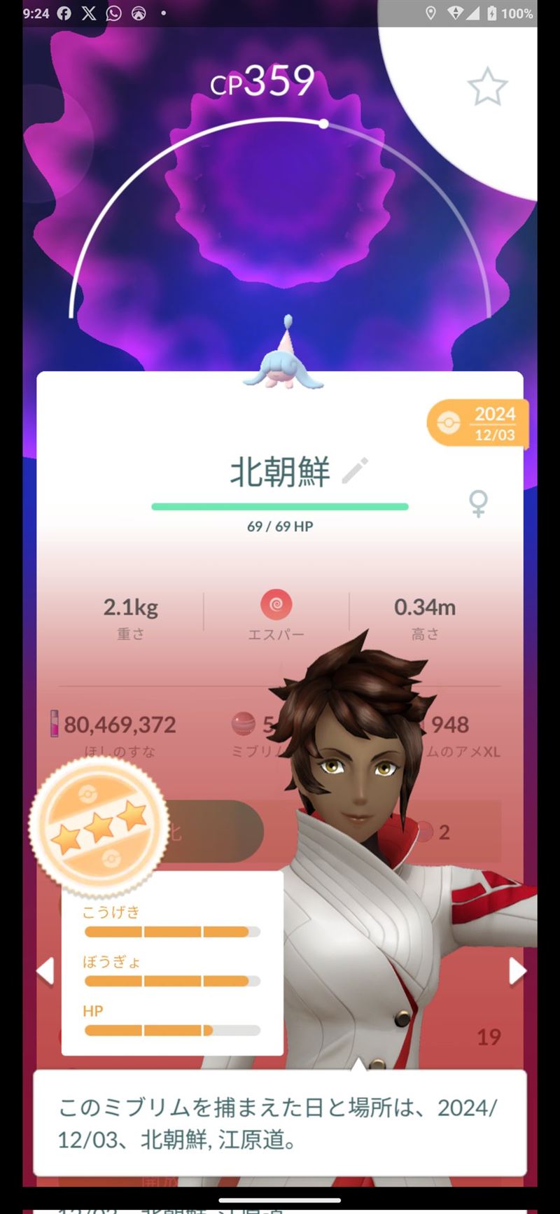 一名日本網友意外捕抓到北韓的寶可夢。（圖／翻攝自X平台 @qkCrROL7exdMepj）