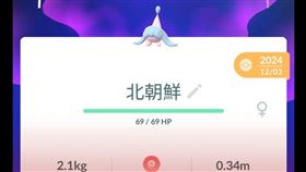 一名日本網友意外捕抓到北韓的寶可夢。（圖／翻攝自X平台 @qkCrROL7exdMepj）