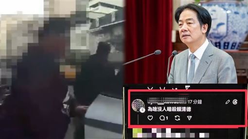 新／嗆「暗殺賴清德」！發斬首令者身份曝