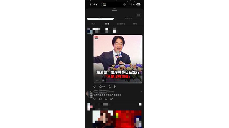謝男於Threads平台發表恐嚇言論，多次留言「為啥沒人想暗殺賴清德」、「傳統爛成這樣....為什麼台灣沒人要造反？」。（圖／翻攝畫面）