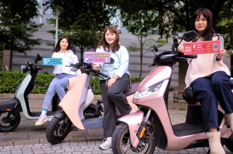 新北市單筆申請電動機車最高補助金額可達3萬9600元。（圖／新北市環保局提供）