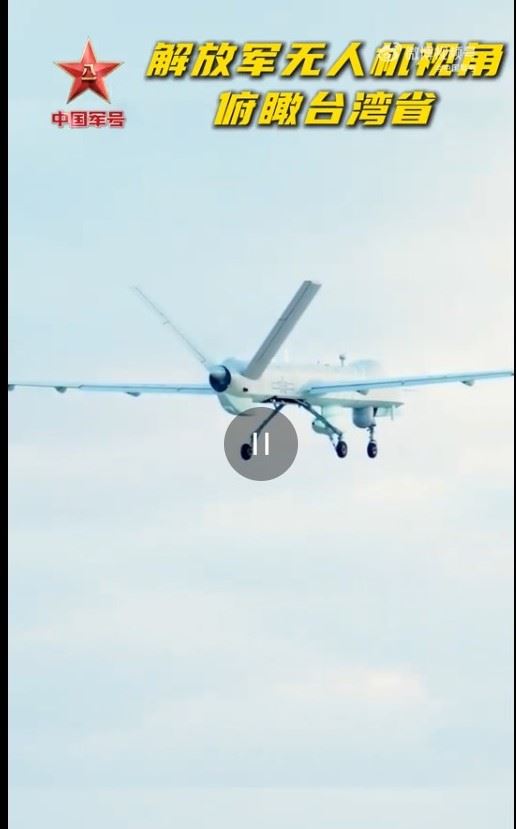 30日晚間，「中國軍號」微博再度貼出15秒影片，稱是「解放軍無人機視角下的台灣省」、解放軍無人機畫面資訊量很大。（圖／翻攝自微博@中國軍號）
