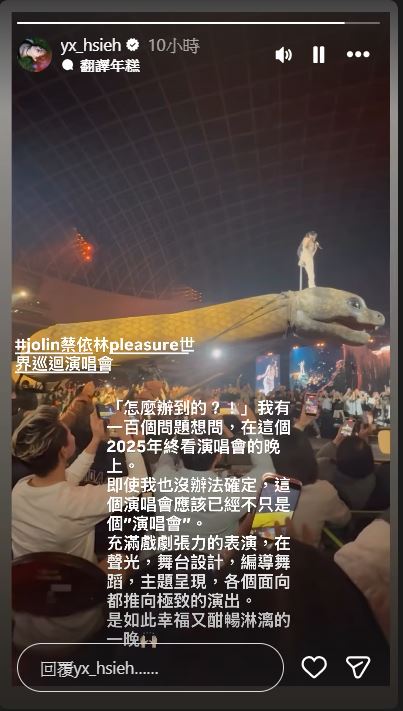 巨型蟒蛇紋路逼真，還能張口露出尖銳獠牙。（圖／翻攝自謝盈萱IG）