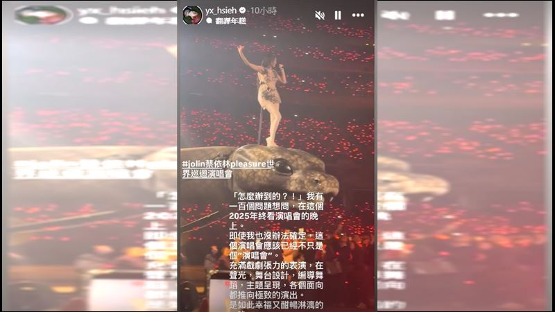 蔡依林「巨蟒頭上開唱」　影后也看傻了