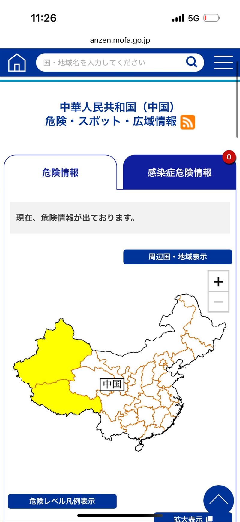 上畠寬弘表示，日本外務省並未發布任何將台灣列為「危險」的旅遊警示，也沒有提出任何渡航自肅的要求。相反地，日本外務省目前是針對中國發布了相關的危險資訊。（圖／翻攝自上畠寬弘threads）