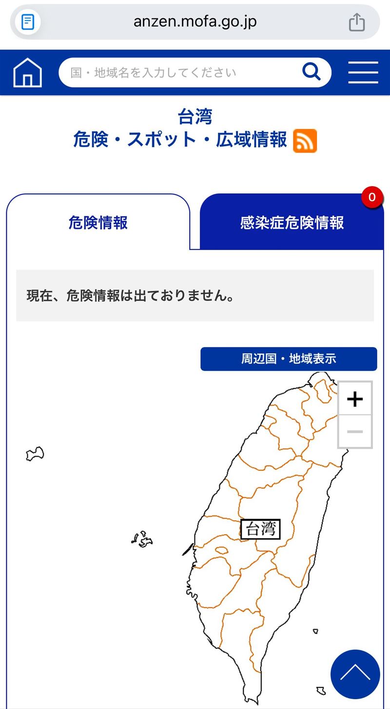 上畠寬弘表示，日本外務省並未發布任何將台灣列為「危險」的旅遊警示，也沒有提出任何渡航自肅的要求。相反地，日本外務省目前是針對中國發布了相關的危險資訊。（圖／翻攝自上畠寬弘threads）