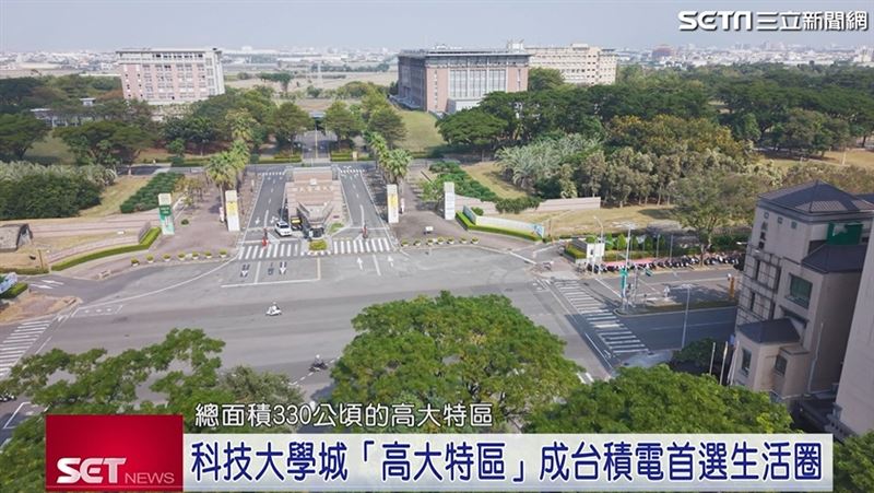 科技大學城「高大特區」成台積電首選生活圈