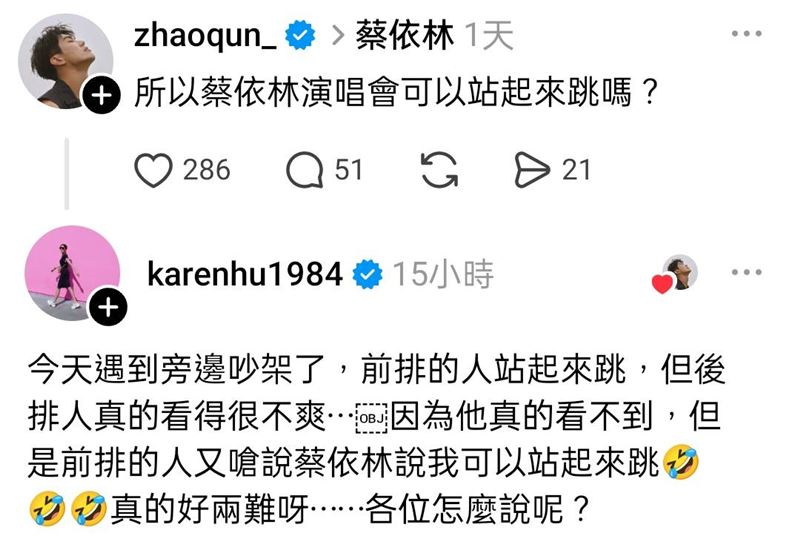 小禎透露有歌迷為了「跳不跳」起爭執。（圖／翻攝自Threads）