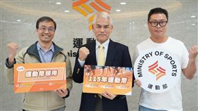 運動部王詔民司長（左起）、黃啟煌政務次長、黃彥璋科長宣導青春動滋券轉型為運動幣。（圖／運動部提供）