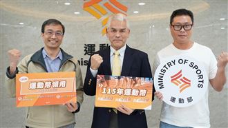 動滋券轉型運動幣　明年第1季發放60萬份