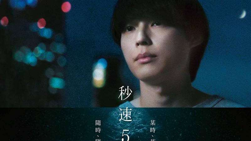 新海誠首部真人版電影　米津玄師加持演唱