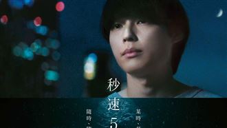 新海誠首部真人版電影　米津玄師加持演唱