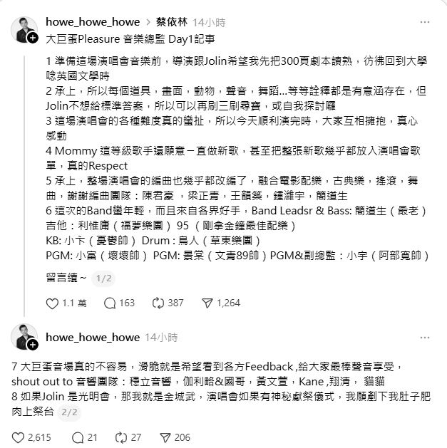 面對爭議,擔任音樂總監的陳君豪隨後在社群平台發文,以8點說明演唱會的創作背景。(圖/翻攝自音樂總監陳君豪Threads)