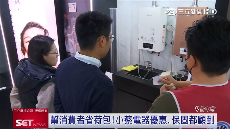 幫消費者省荷包！小蔡電器優惠保固都顧到