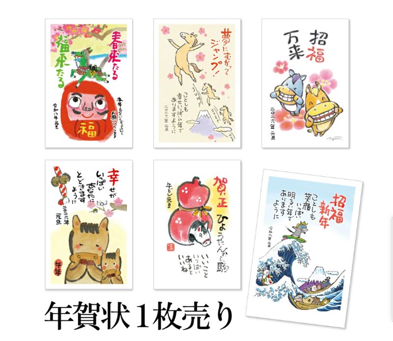 根據傳統，日本人會在年底寄送「年賀狀」新年賀卡，趕在元旦當天讓親友與同事收到。但現在這個活動越來越式微。（圖／翻攝自樂天拍賣）