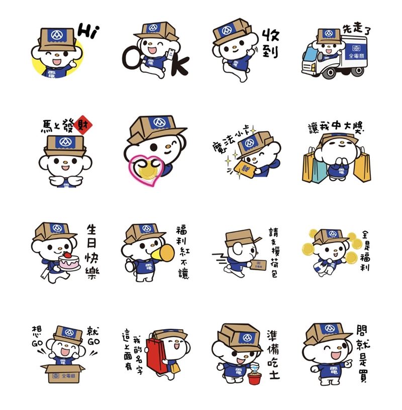 全電商 福利熊出任務貼圖。（圖／翻攝自LINE）