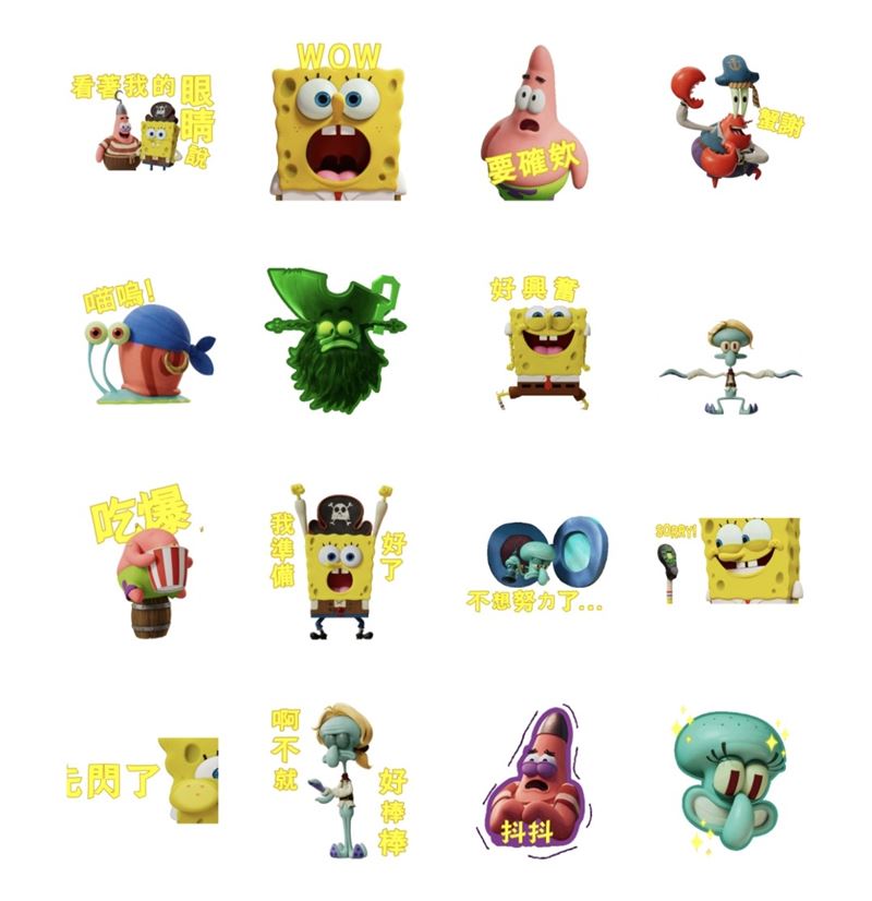 海綿寶寶電影版：尋寶大冒險貼圖。（圖／翻攝自LINE）
