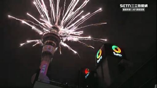 最早跨年煙火！紐西蘭煙火點亮2026