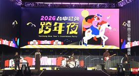 告五人台中跨年演出。