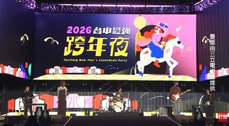 告五人台中跨年！粉嗨唱：你媽沒有告訴你