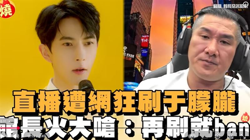 館長近期曾在中國進行直播首秀，20分鐘內賣出大量商品，銷售數字未經官方證實，但被報導為破百萬人民幣等級。（圖／翻攝自全民話燒YT）