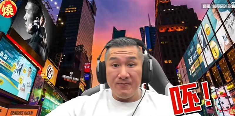 館長不屑的語氣引發網友不滿。（圖／翻攝自全民話燒YT）