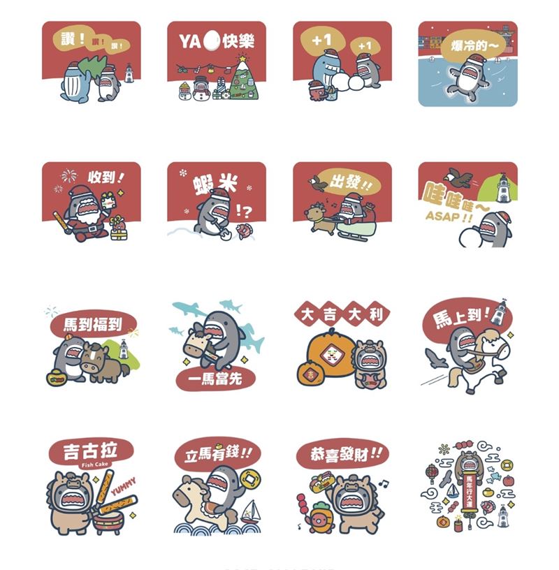 鯊到基隆貼圖。（圖／翻攝自LINE）