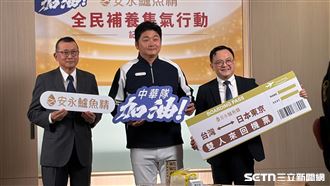 曾豪駒扛主帥補體力　抽東京機票應援台灣