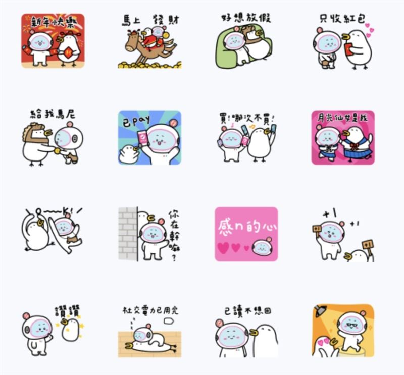 華南銀行與昏呱 陪你新年迎好運貼圖。（圖／翻攝自LINE）