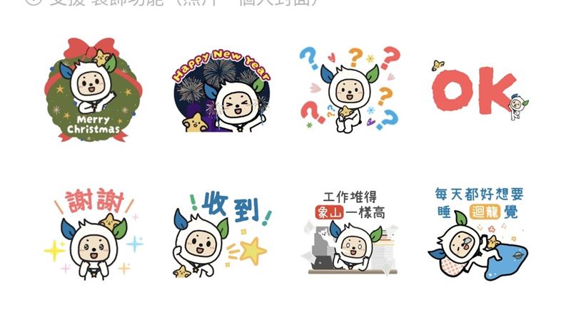 台北捷運 捷米貼圖。（圖／翻攝自LINE）